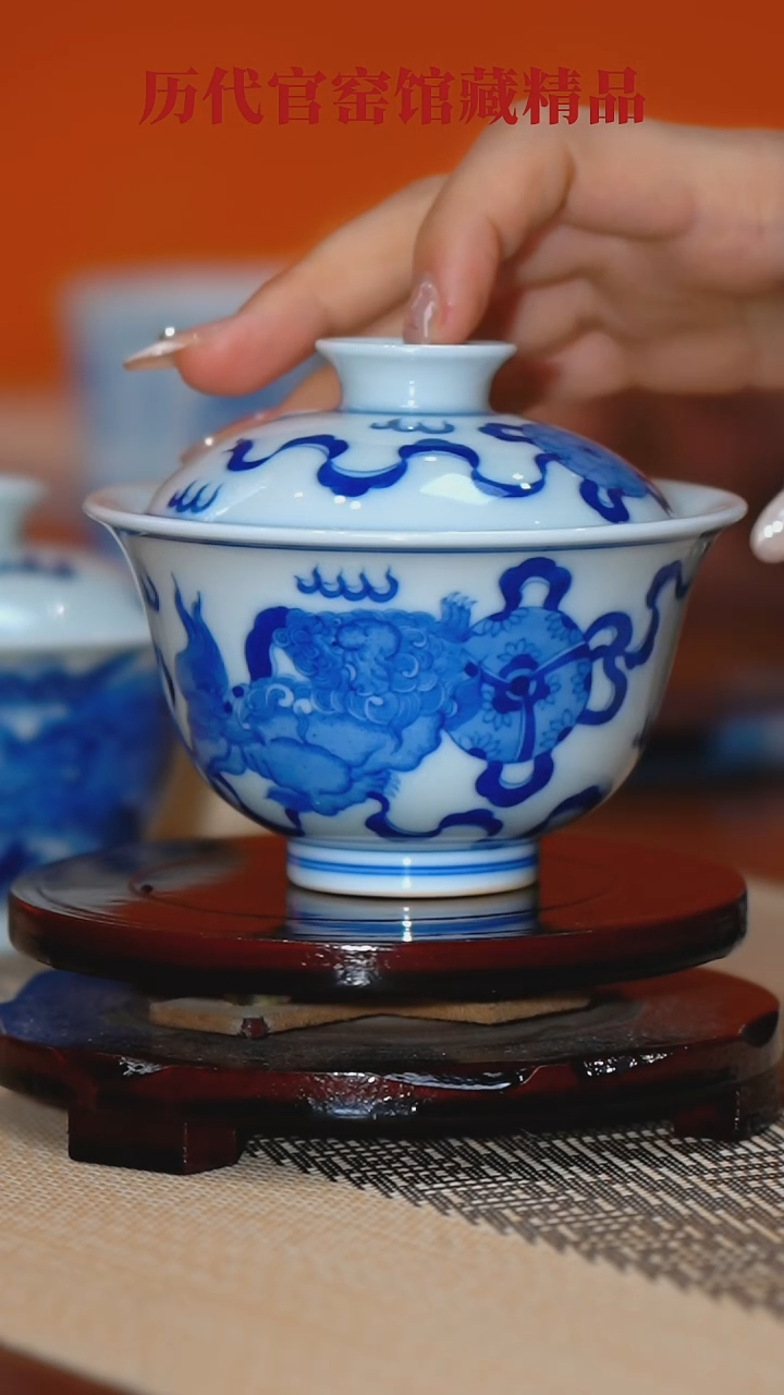 【闪购商品】晓隐柴窑--狮子滚绣球盖碗