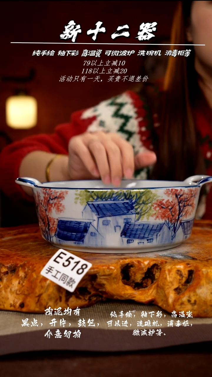 E518新十二器瓷器