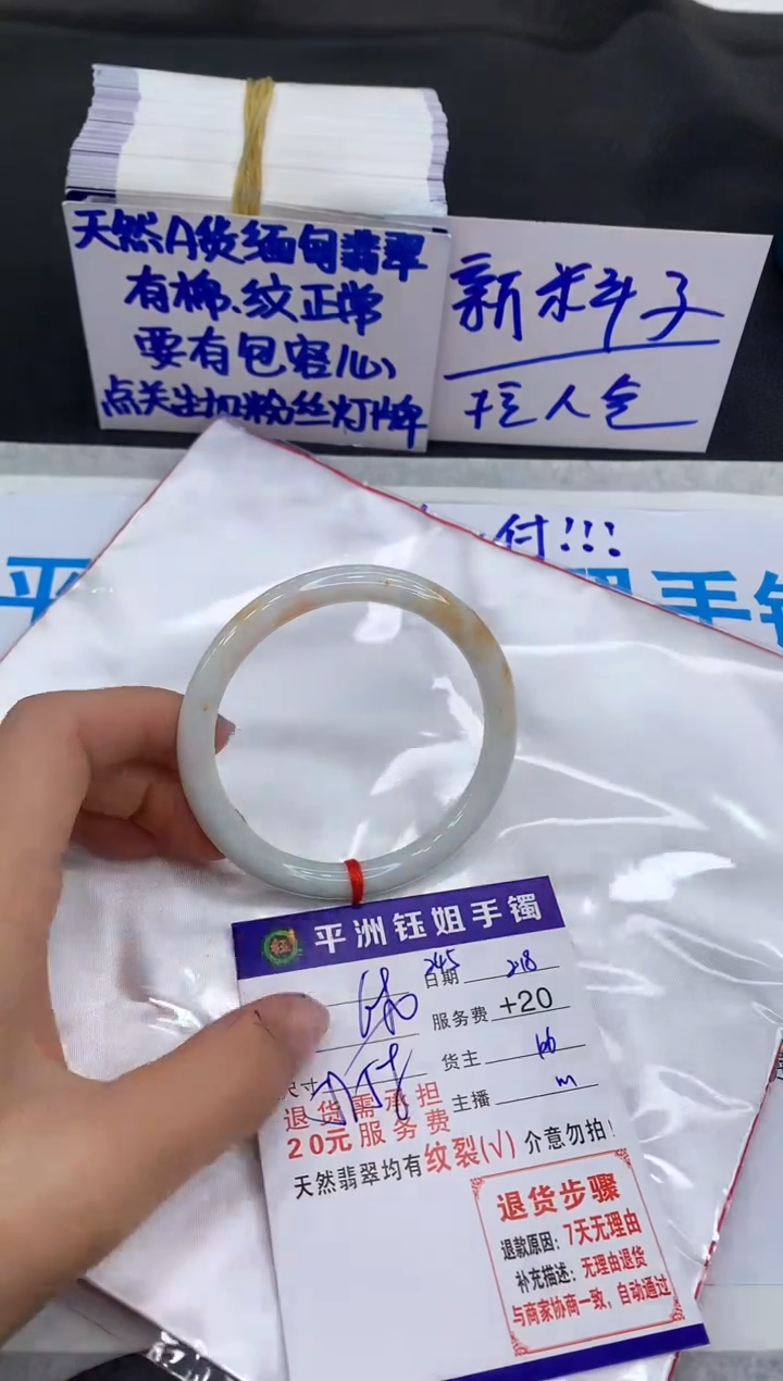 【闪购商品】翡翠手镯未镶嵌1111111111