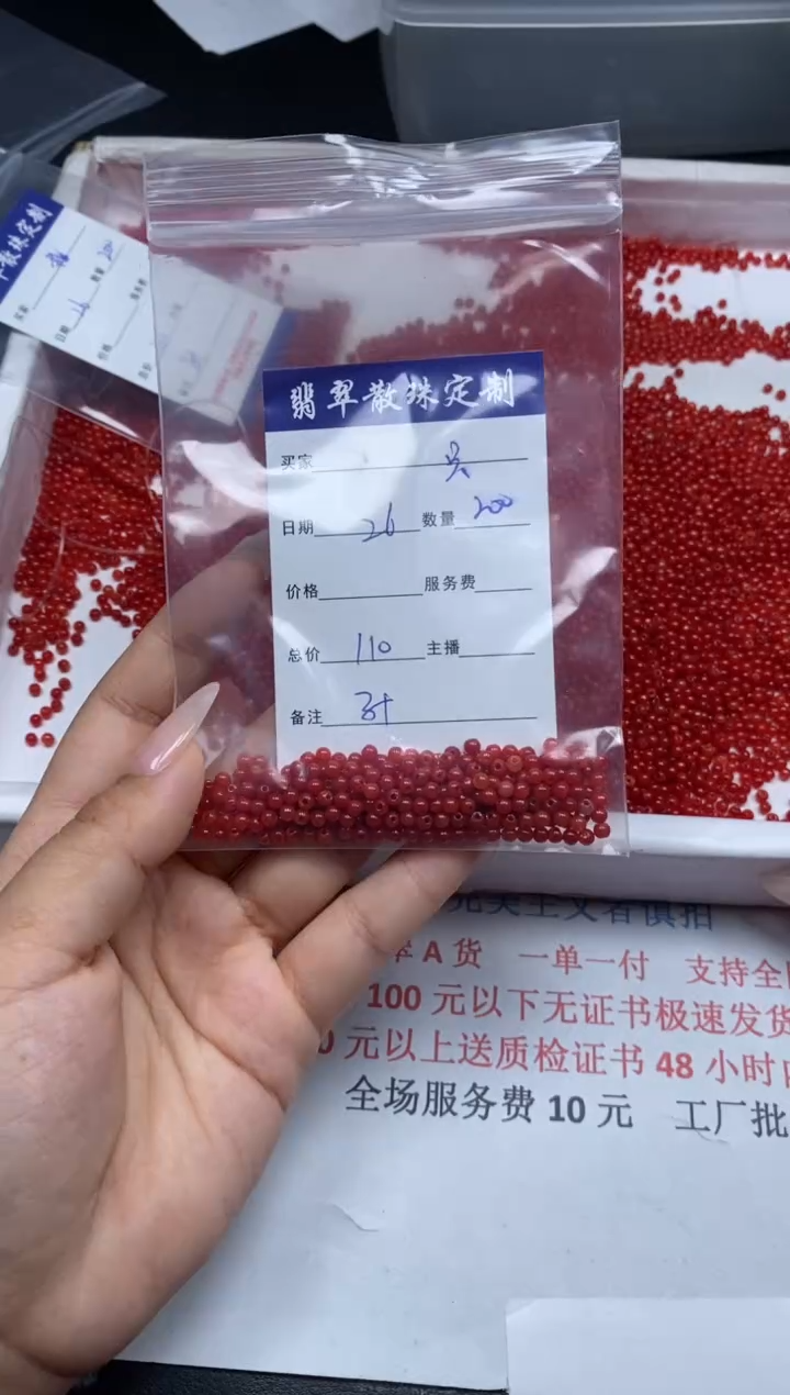 【闪购商品】翡翠颈饰未镶嵌贞城散珠批发DIY