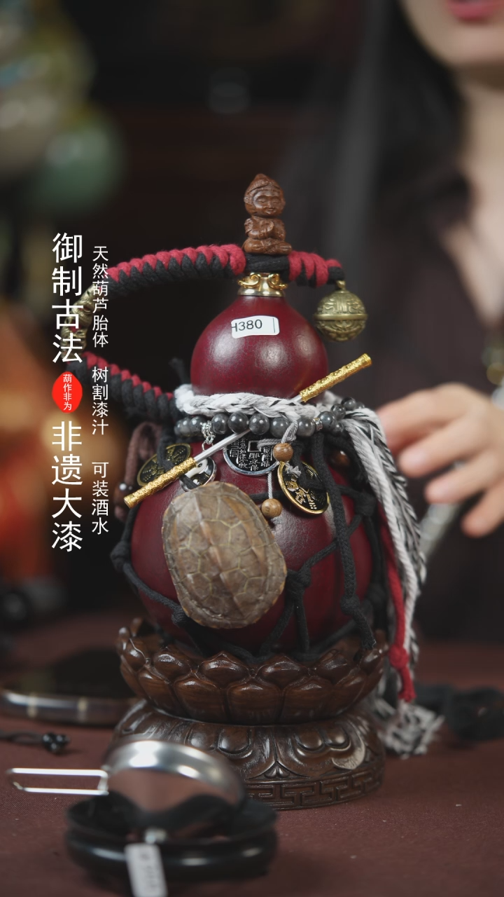 【闪购商品】380号500ml左右的非遗漆器酒葫芦