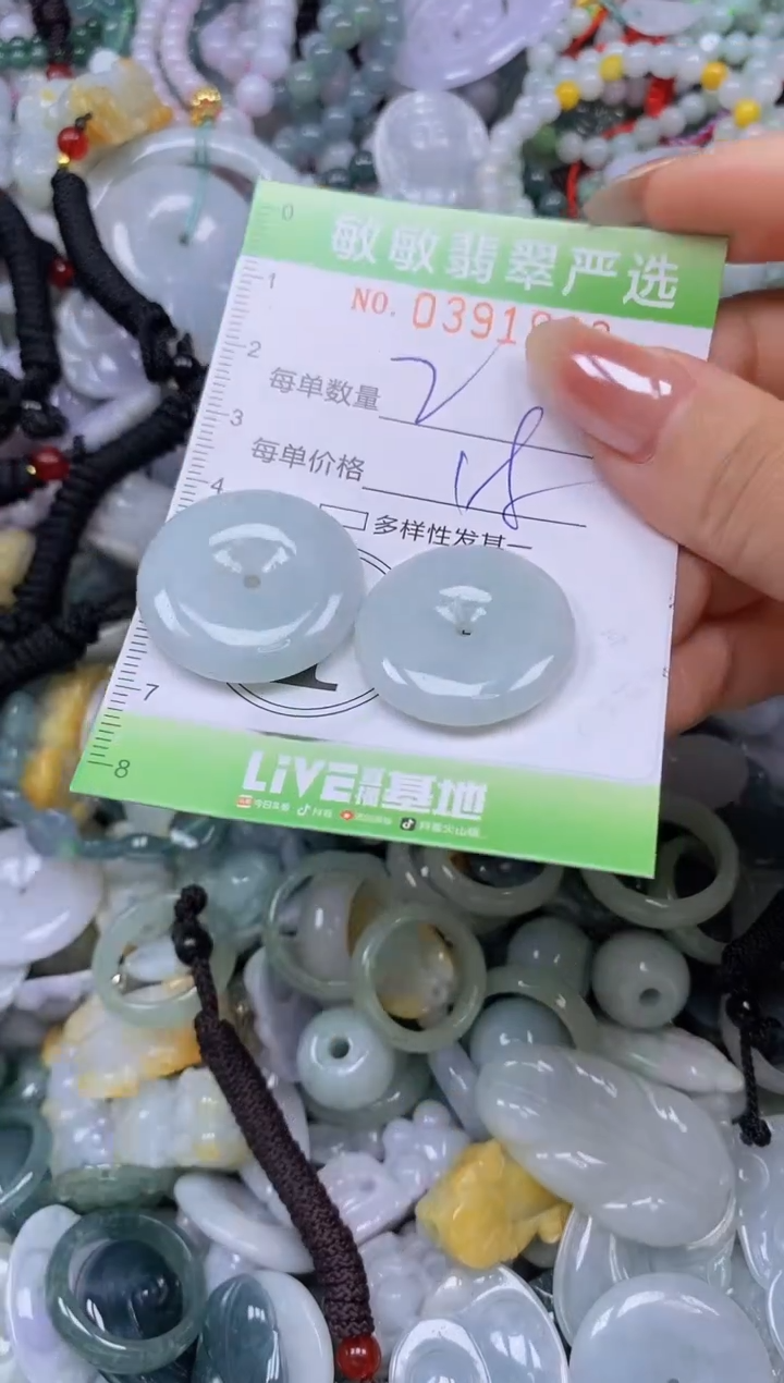 颈饰未镶嵌翡翠闪购0391960