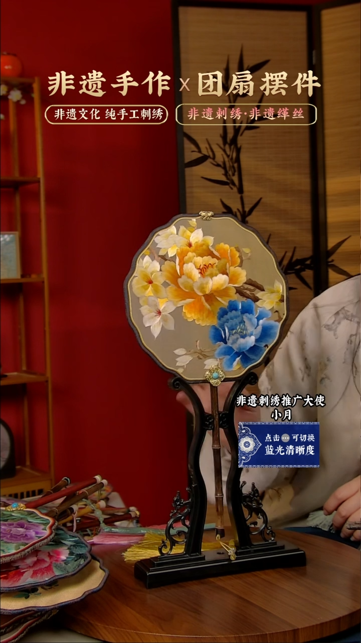【闪购商品】刺绣非遗纯手工苏绣刺绣团扇