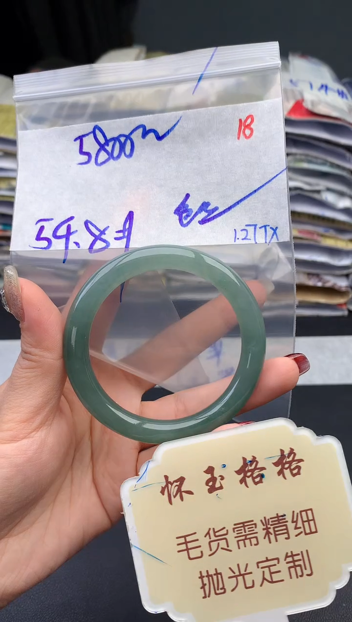 【闪购商品】定制翡翠未镶嵌毛货需精细抛光+18手镯1件+5800元
