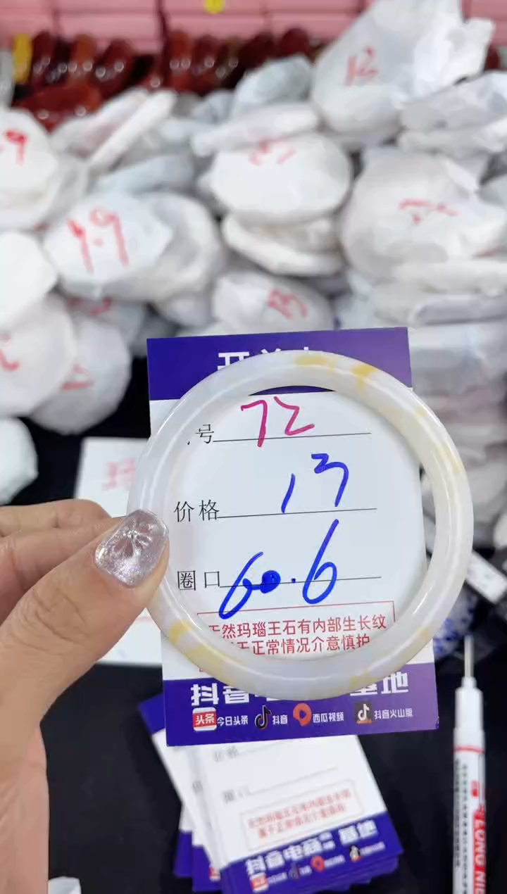 【闪购商品】玛瑙/玉髓手镯未镶嵌72