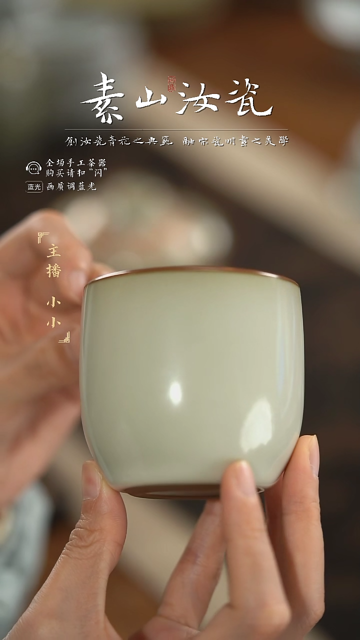 【闪购商品】杯柴窑藏器米黄和笙