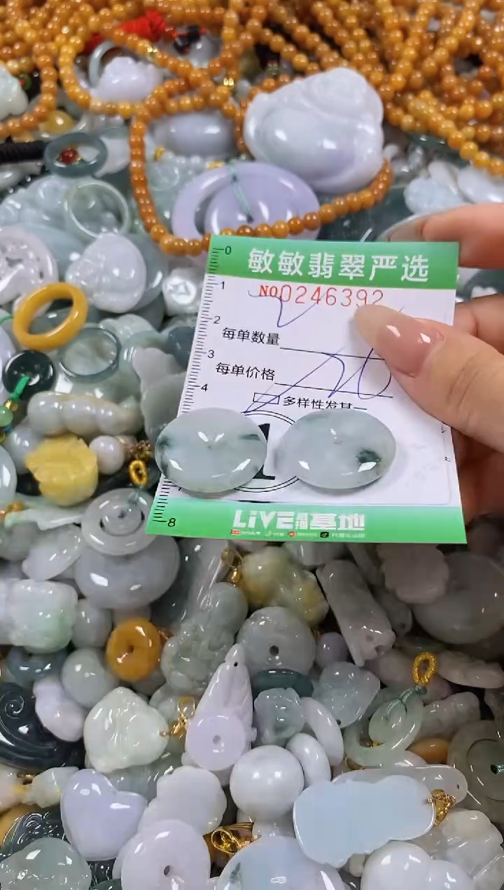 翡翠未镶嵌颈饰闪购0246392多样性发其一