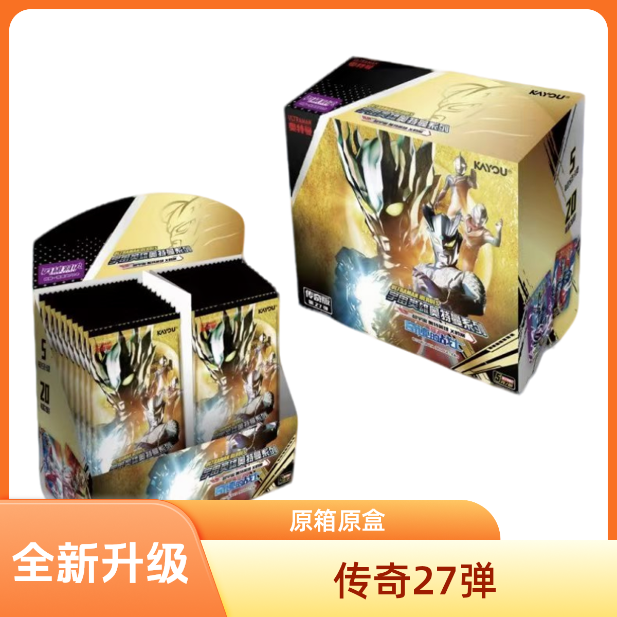 【传奇27弹】赛迦奥特曼卡片赛罗sgr卡牌BP演员剧照整盒玩具奥美嘉