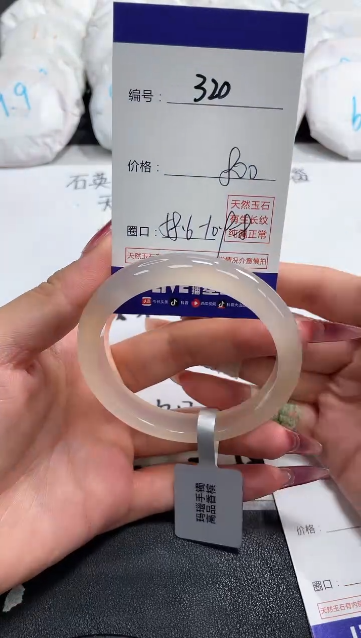 【闪购商品】玛瑙/玉髓手镯未镶嵌320