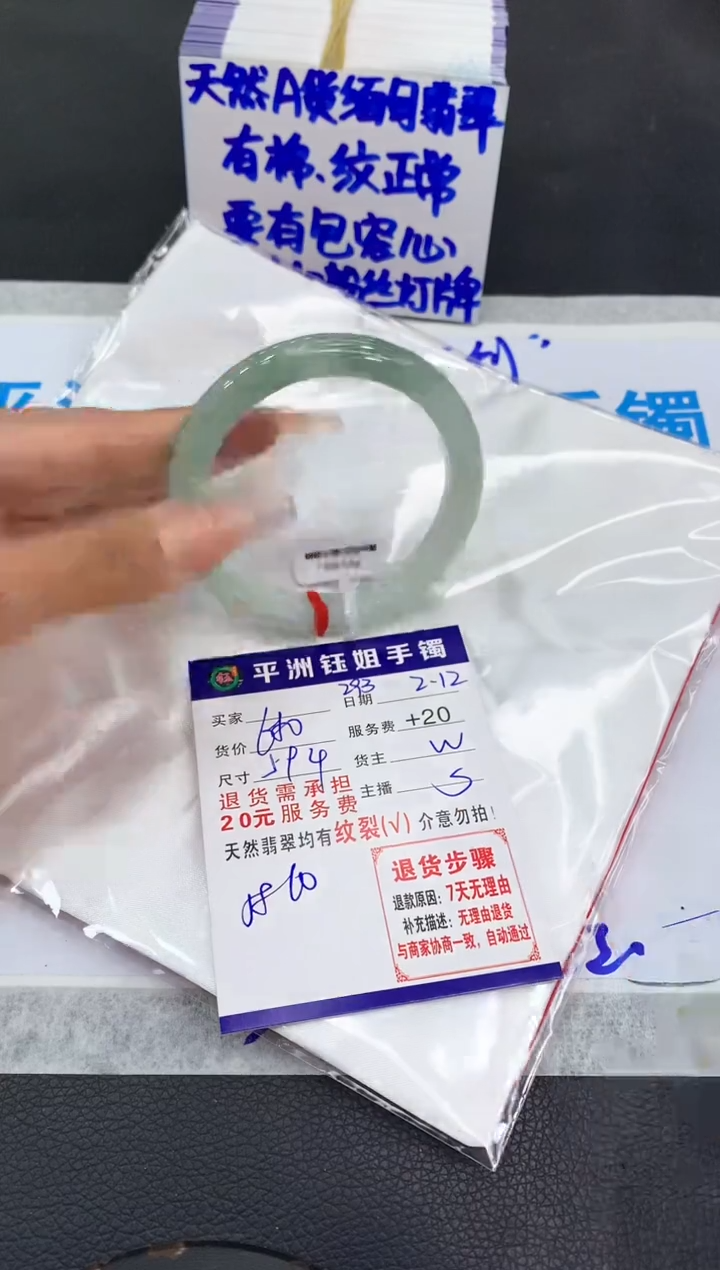【闪购商品】翡翠手镯未镶嵌111111111111