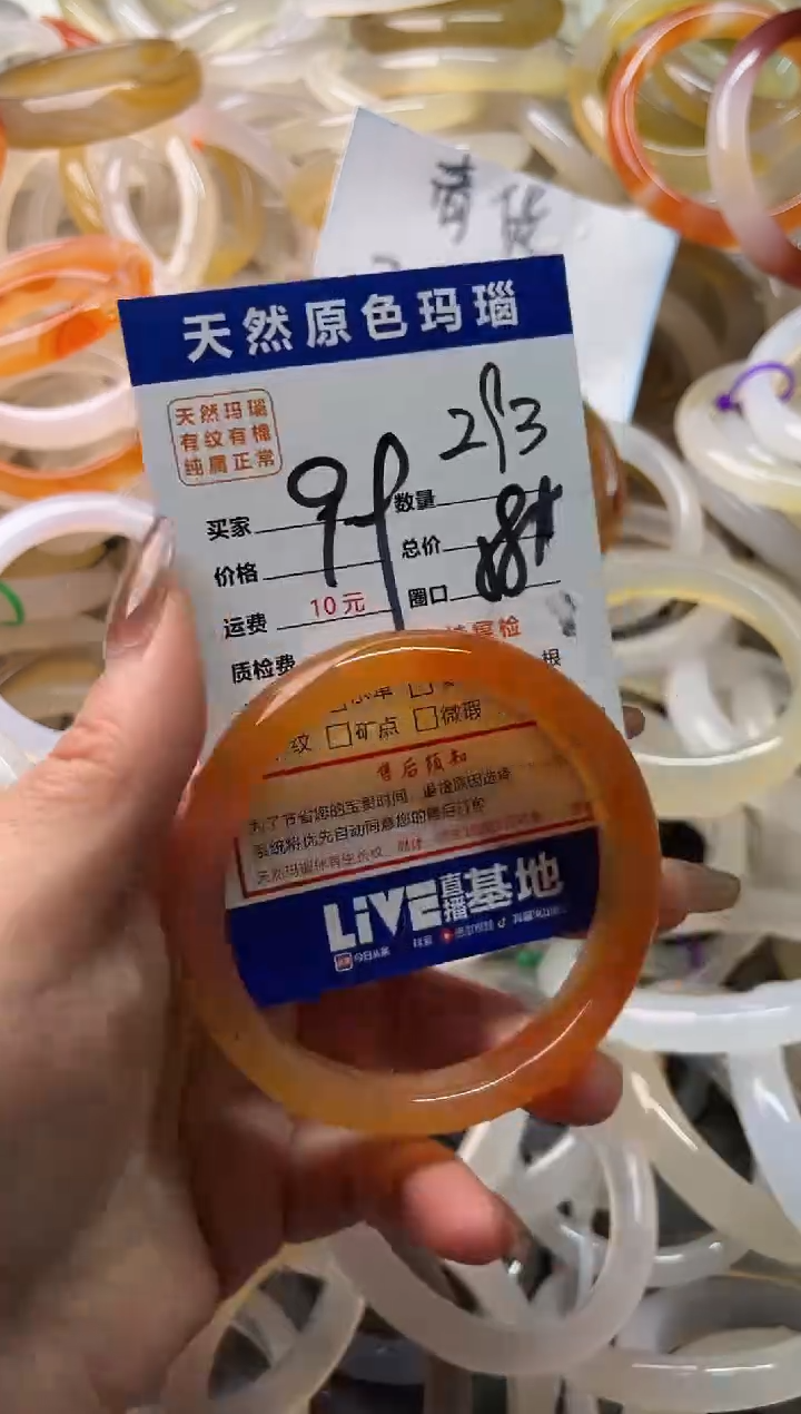 手镯玛瑙/玉髓未镶嵌293