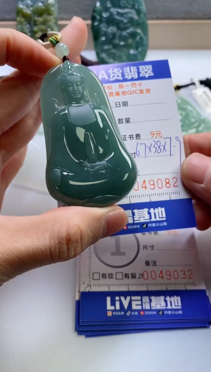 【闪购商品】翡翠挂件未镶嵌               