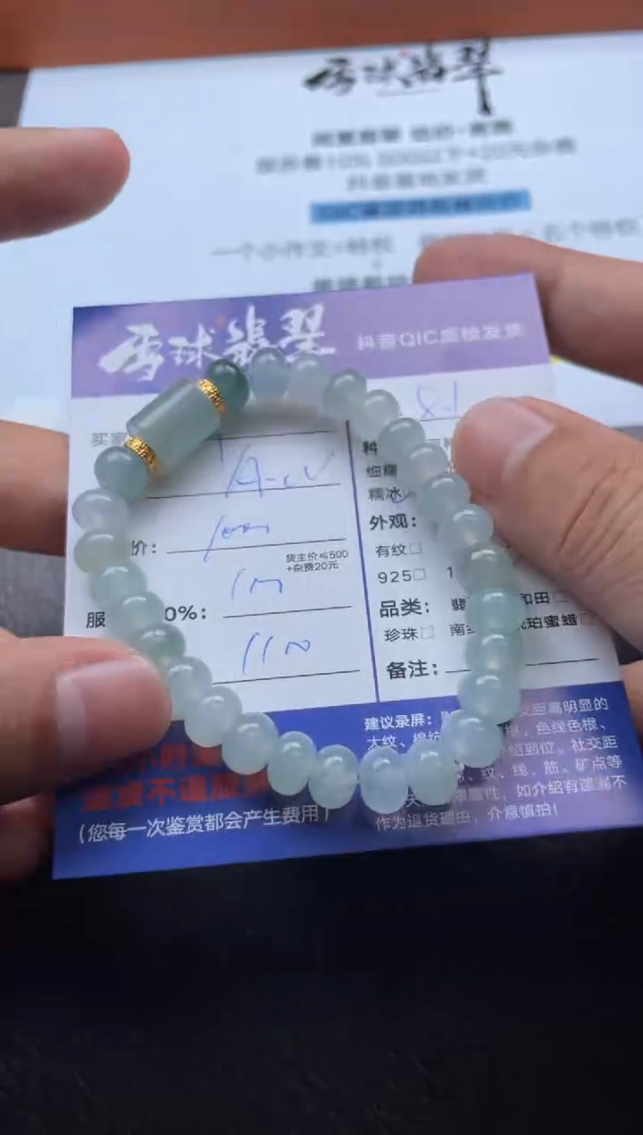 18K金镶嵌手串翡翠卉*11361027086