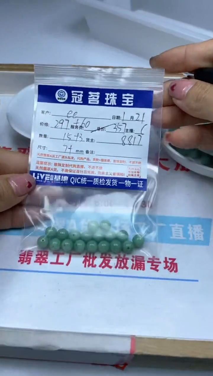 【闪购商品】翡翠手饰未镶嵌翡翠散珠绿底7+mm