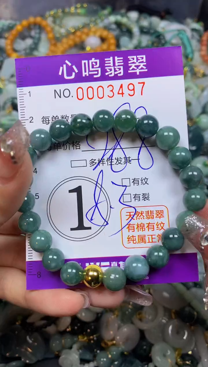 【闪购商品】翡翠颈饰未镶嵌闪购003497