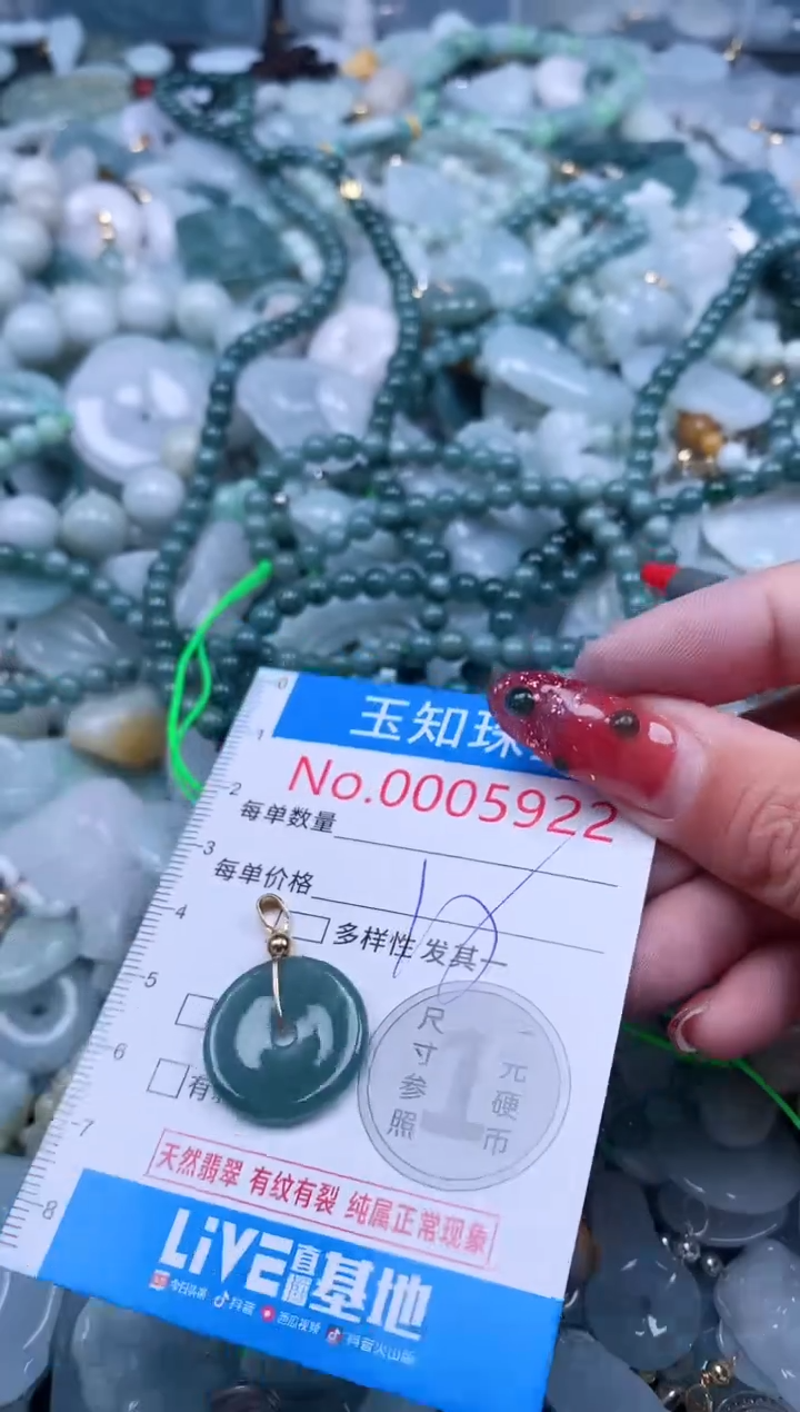 【闪购商品】翡翠吊坠(不含链)未镶嵌5922