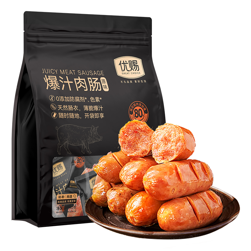 优赐原味爆汁肉肠190g（5小袋）