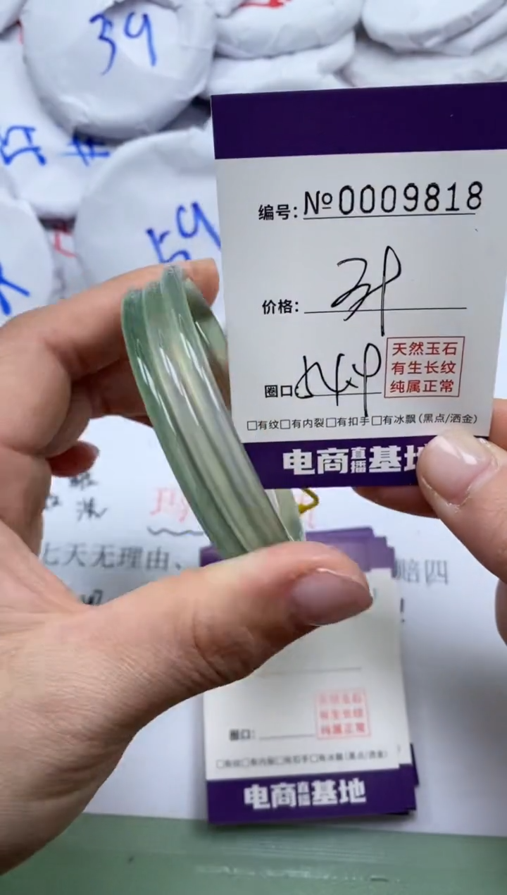 【闪购商品】玛瑙/玉髓手镯未镶嵌9818