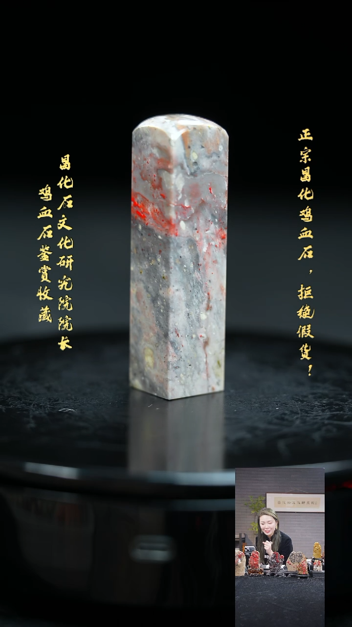 【闪购商品】昌化鸡血石224120000000