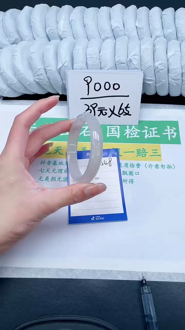 【闪购商品】石英质玉手镯未镶嵌248-58.8