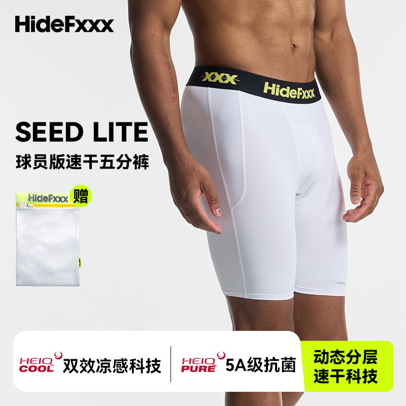 HideFxxx球员版速干五分裤HeiQ凉感美职篮GI同款运动篮球紧身裤