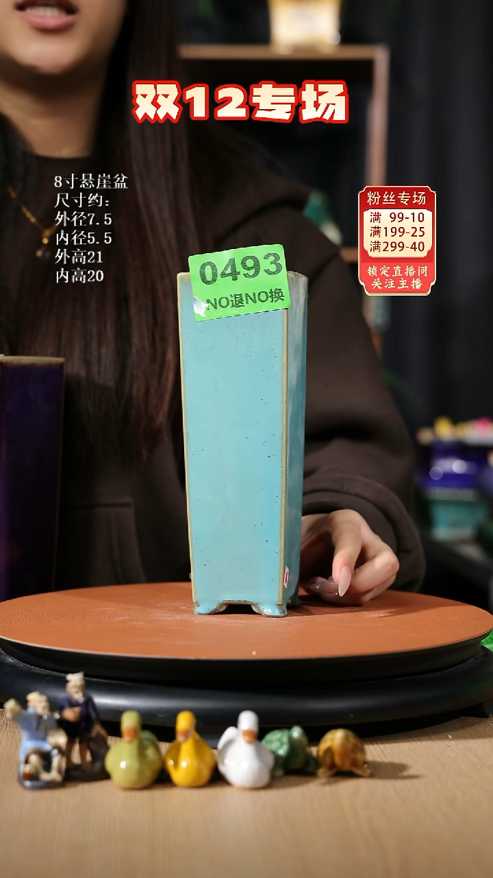 【石湾花盆】8寸悬崖盆493