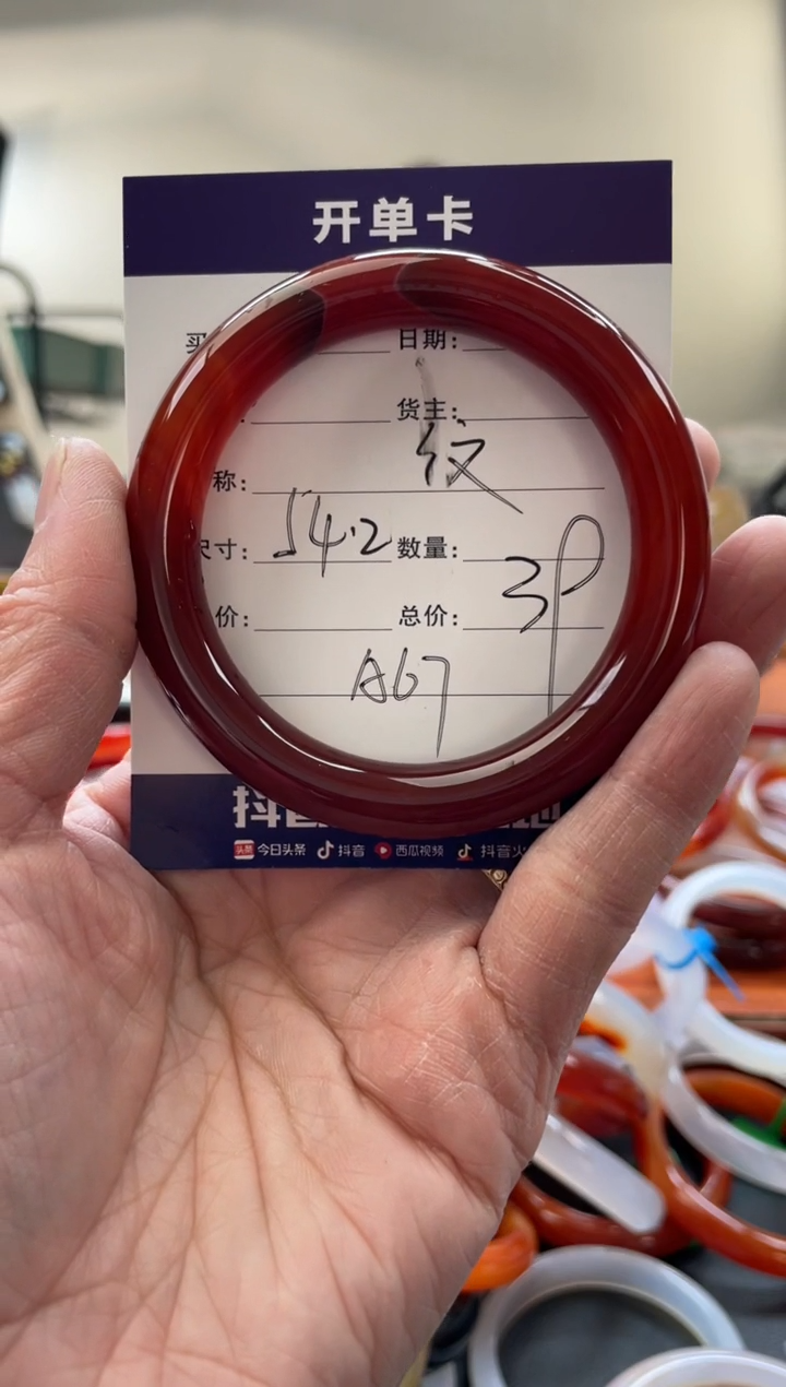 【闪购商品】玛瑙/玉髓手镯未镶嵌A67