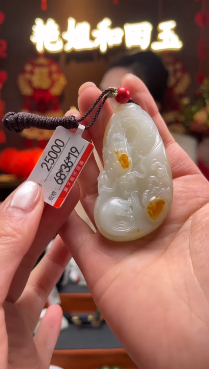 【闪购商品】和田玉吊坠未镶嵌1