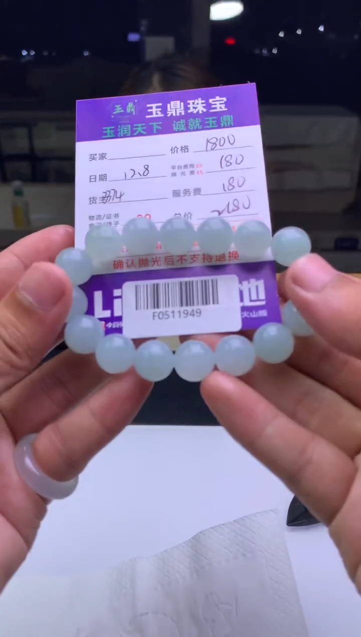 未镶嵌定制翡翠默  F0511949