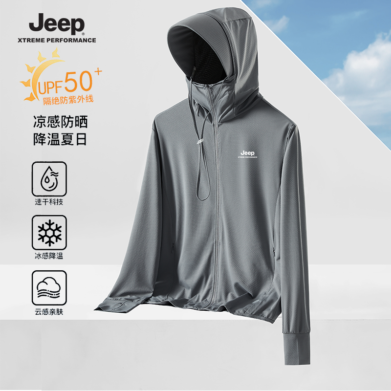 JEEP/吉普冰感钓鱼服防晒衣男女防紫外线薄款透气防晒服外套户外
