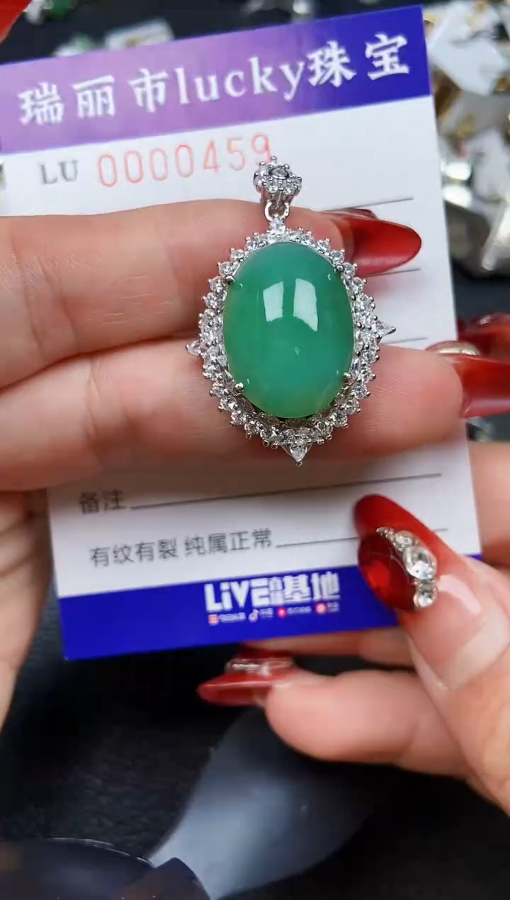 【闪购商品】翡翠颈饰银S925镶嵌0459