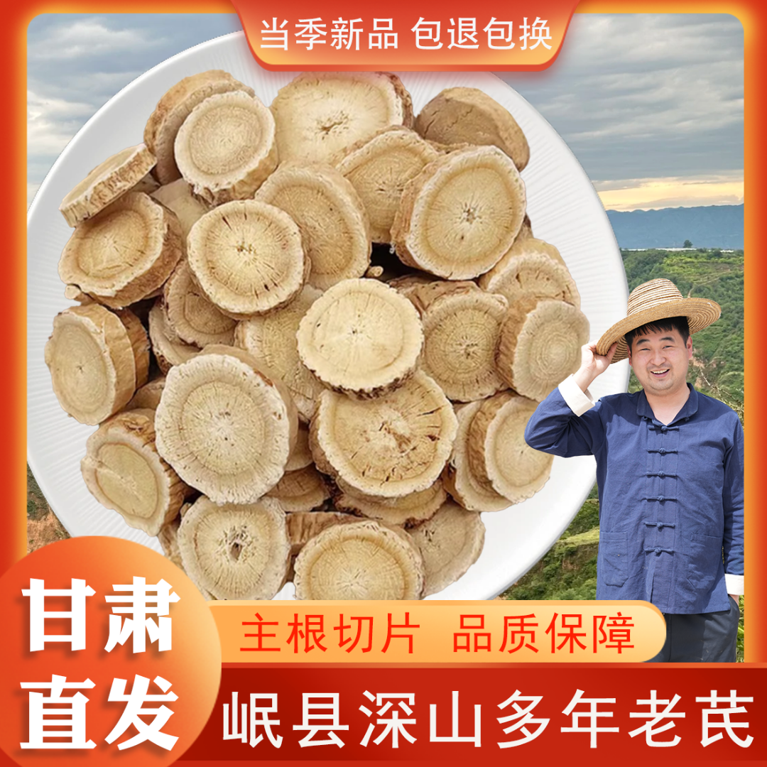 正宗甘肃老黄芪大片岷县产地直销泡水煲汤煮粥当归党参枸杞新货