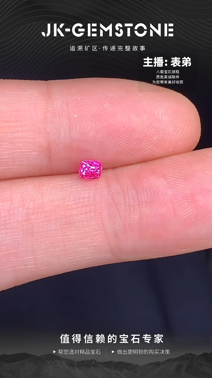 【闪购商品】尖晶石裸石未镶嵌纳米亚绝地武士尖晶石0.33ct