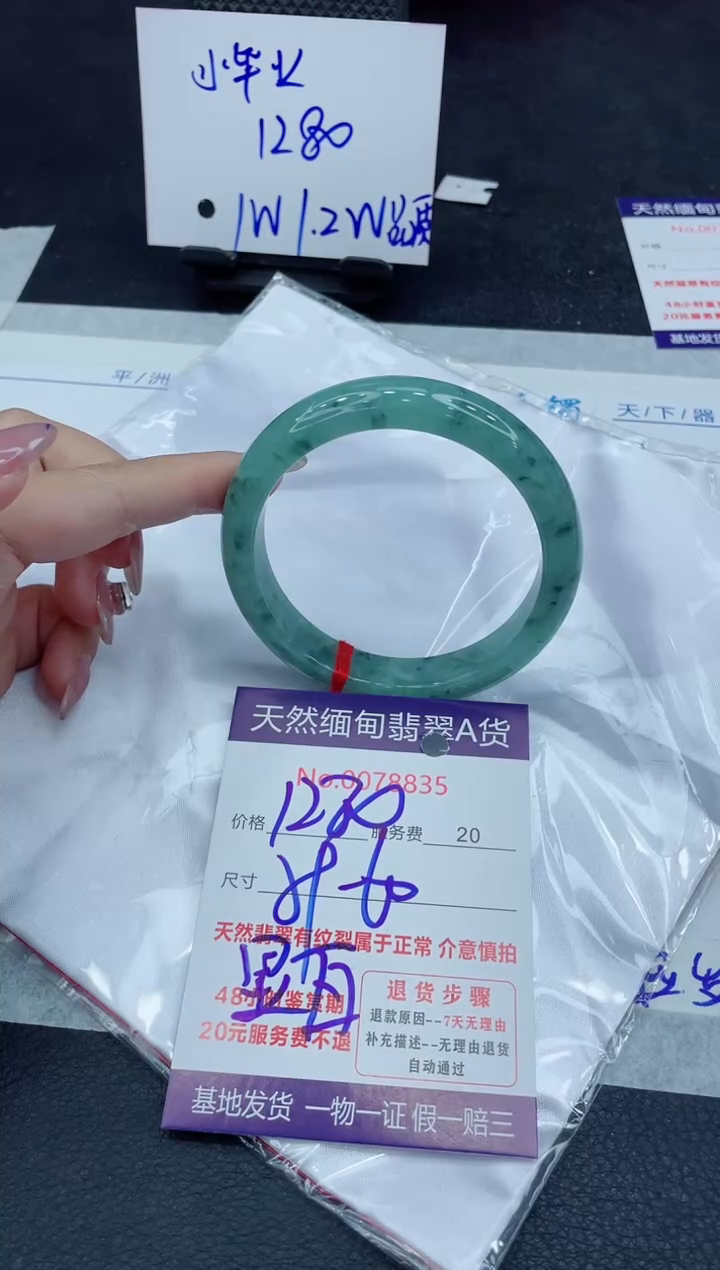 【闪购商品】翡翠手镯未镶嵌11111111