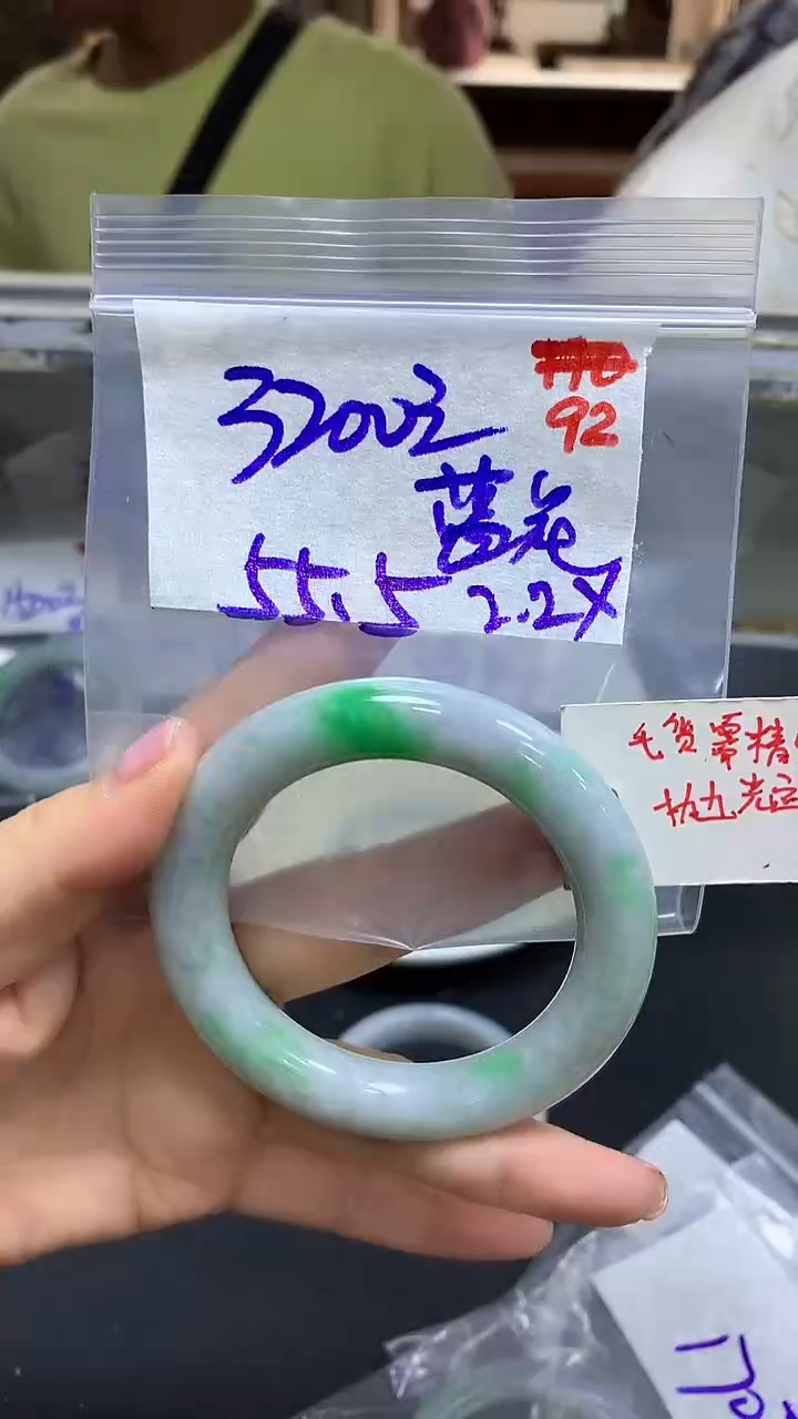【闪购商品】定制翡翠未镶嵌毛货需精细抛光92+蓝+手镯+3200元
