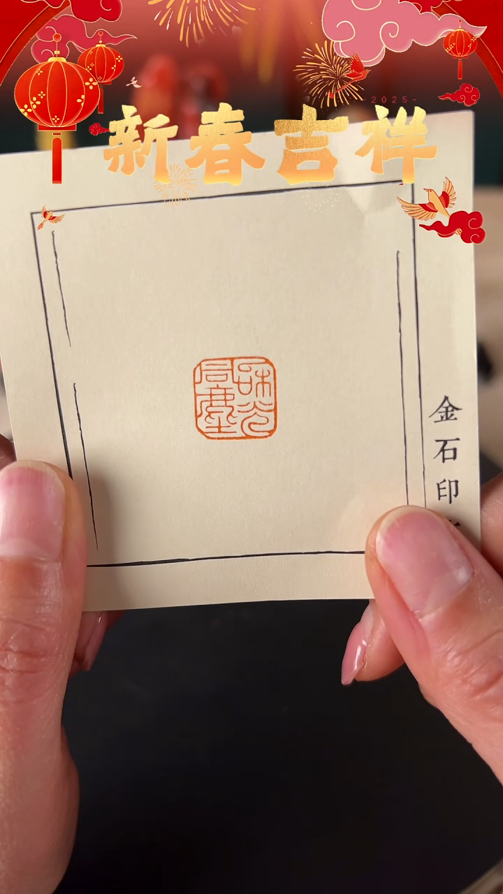 【闪购商品】拓片用纸印石和光同尘