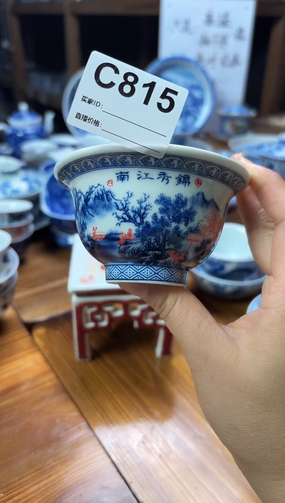 摆件陶瓷茶具茶杯C815
