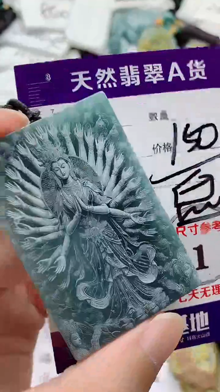 颈饰未镶嵌翡翠888