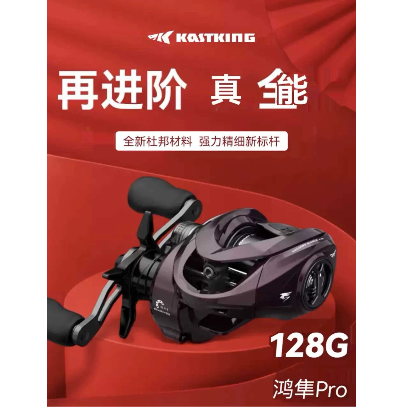 卡斯丁鸿隼，鸿隼pro水滴轮磁力刹车微物远投高尔夫打黑渔线轮