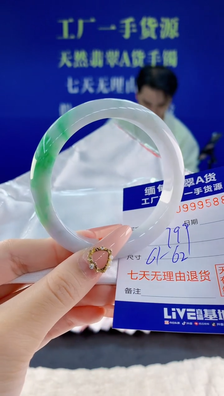 未镶嵌手镯翡翠88天然翡翠A货