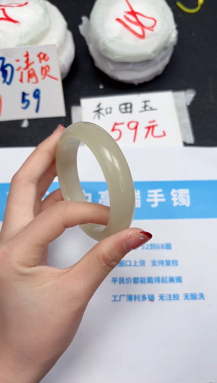 【闪购商品】石英质玉手镯未镶嵌661-56.3