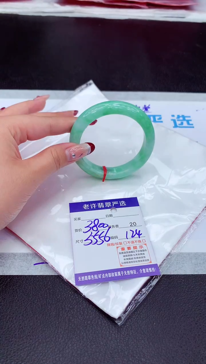 【闪购商品】翡翠手镯未镶嵌11111111111