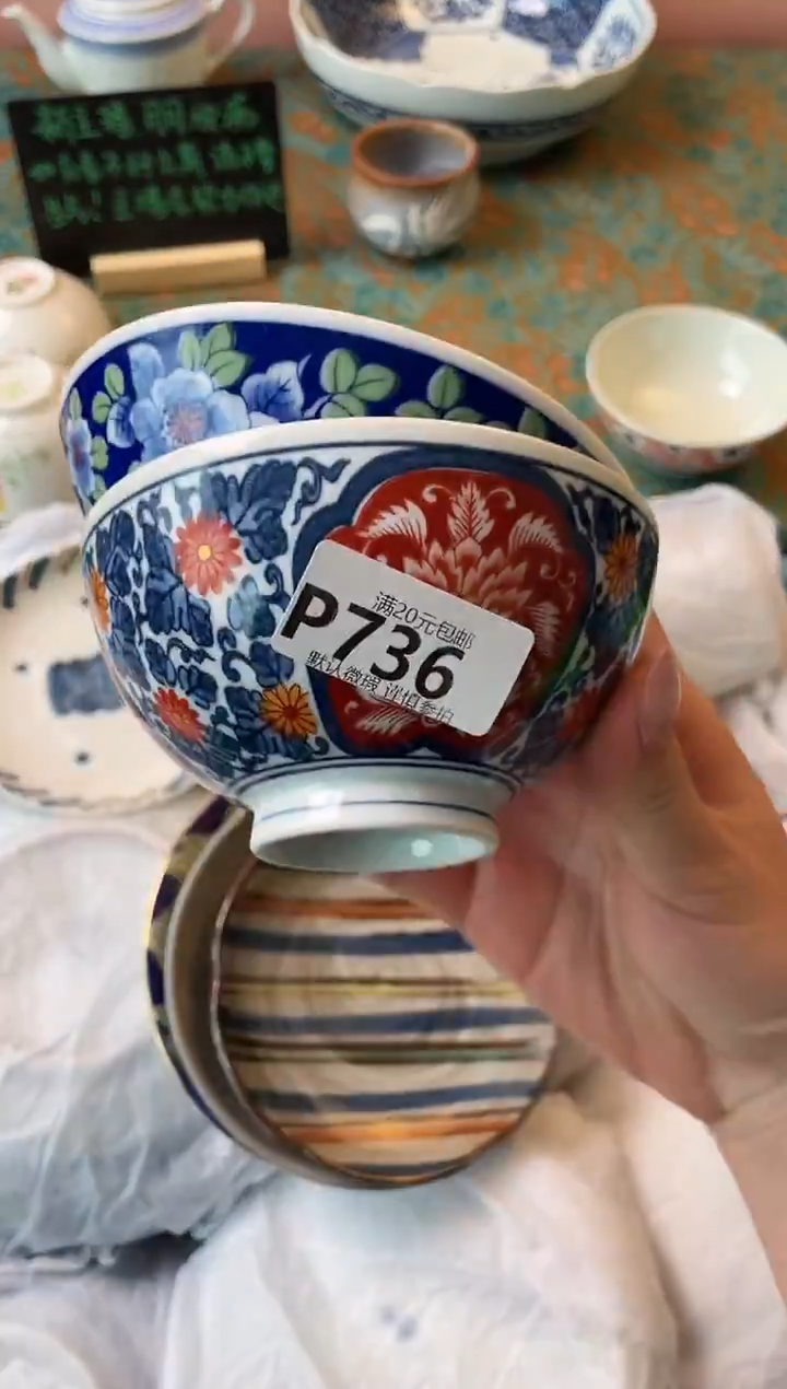 瓷片?****?瓷器瓷器P736