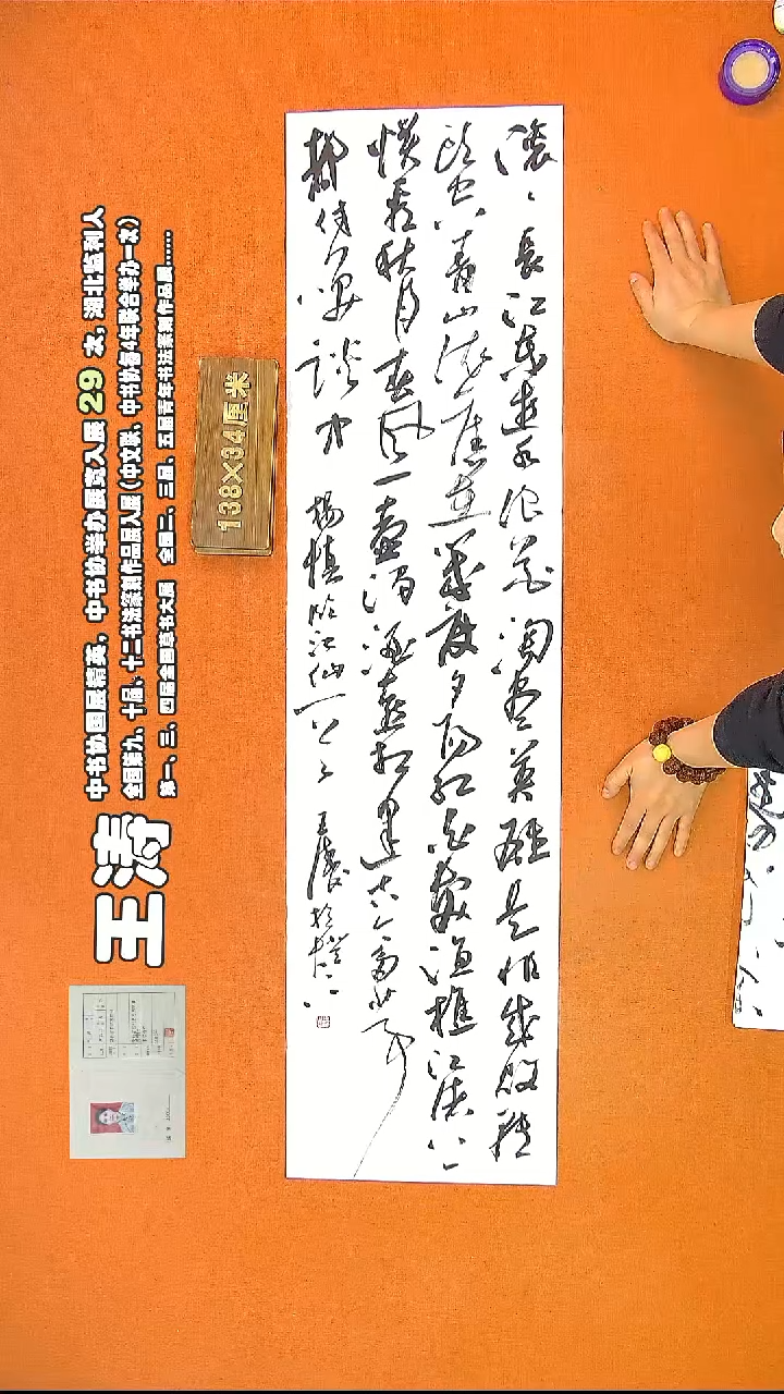 【闪购商品】书法175王涛书法作品