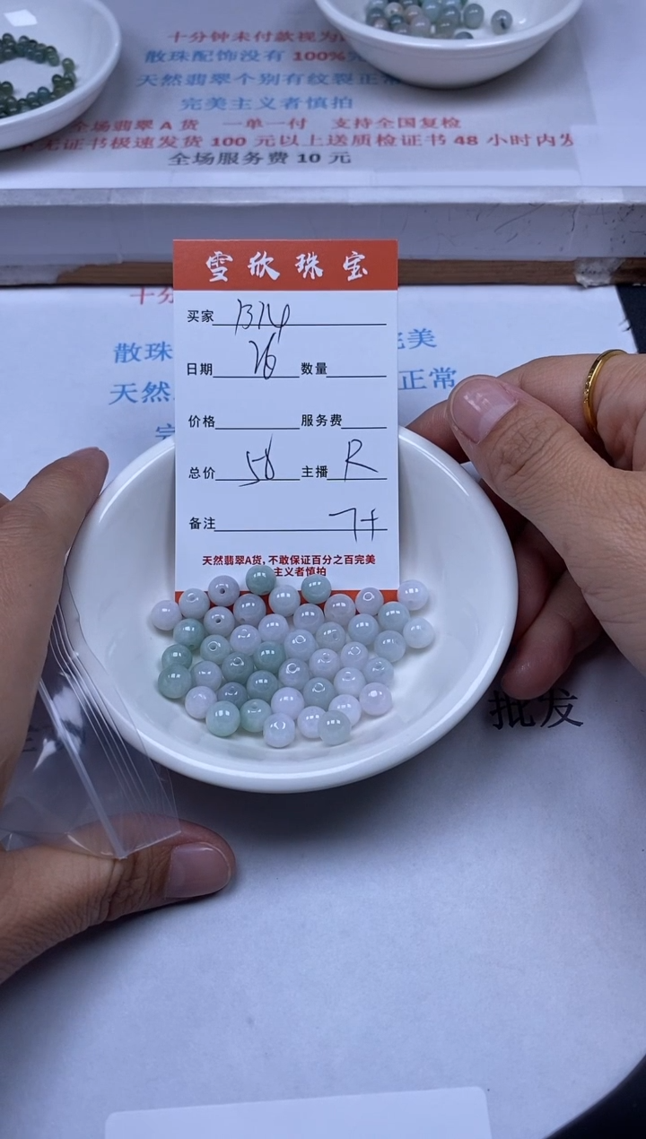 【闪购商品】翡翠颈饰未镶嵌雪欣散珠定制diy