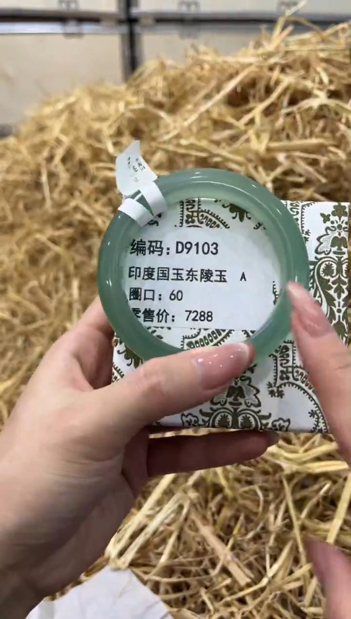 未镶嵌手镯石英质玉D9103