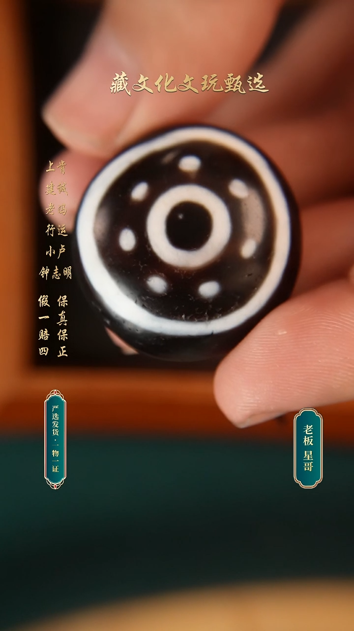 未镶嵌颈饰玛瑙/玉髓行运朱砂板眼31.9*11.3
