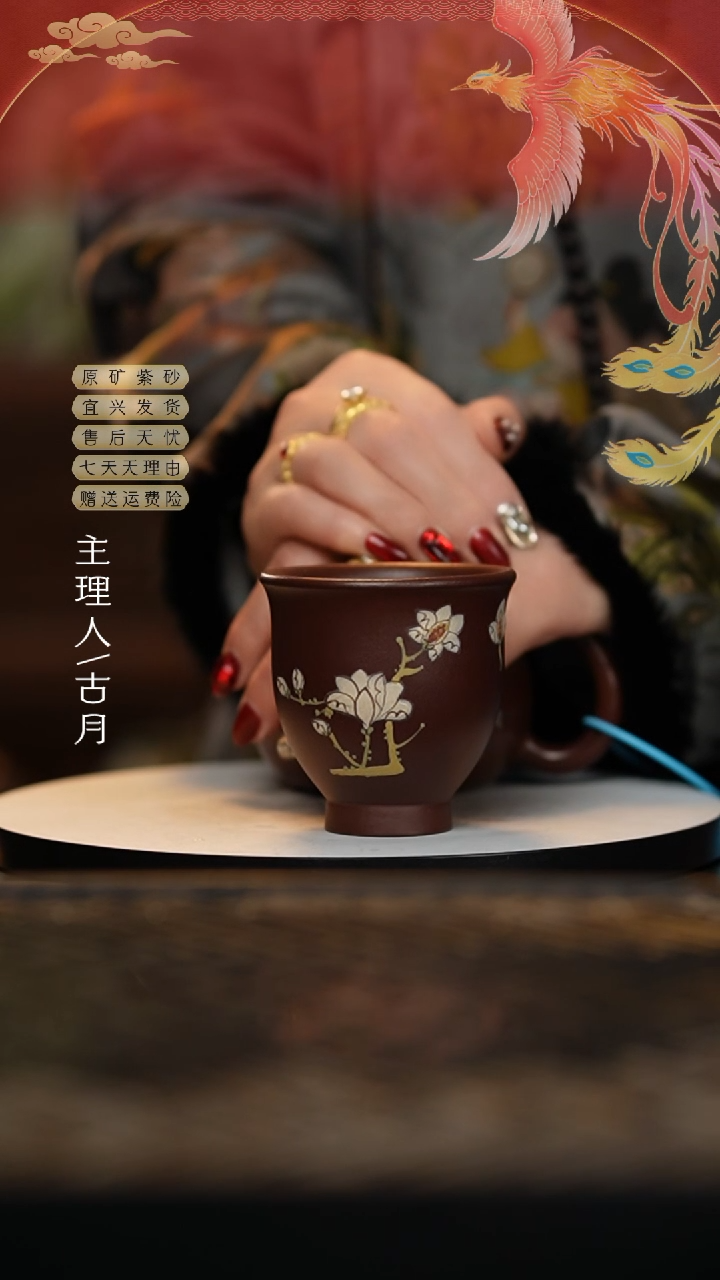 【闪购商品】【古月壶来】HS757紫泥泥绘主人杯