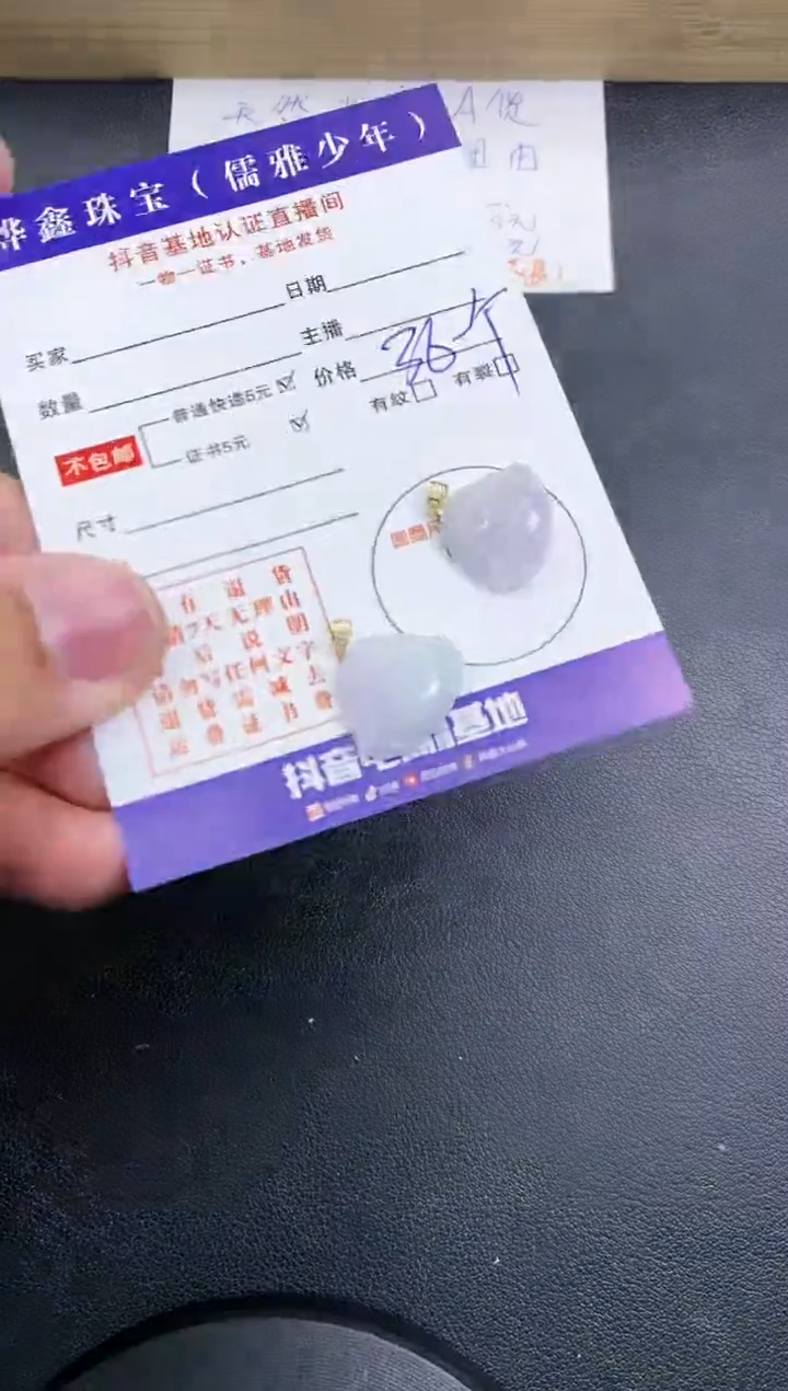 【闪购商品】翡翠颈饰18K金镶嵌天然翡翠A货多样性发货发一件赠皮绳