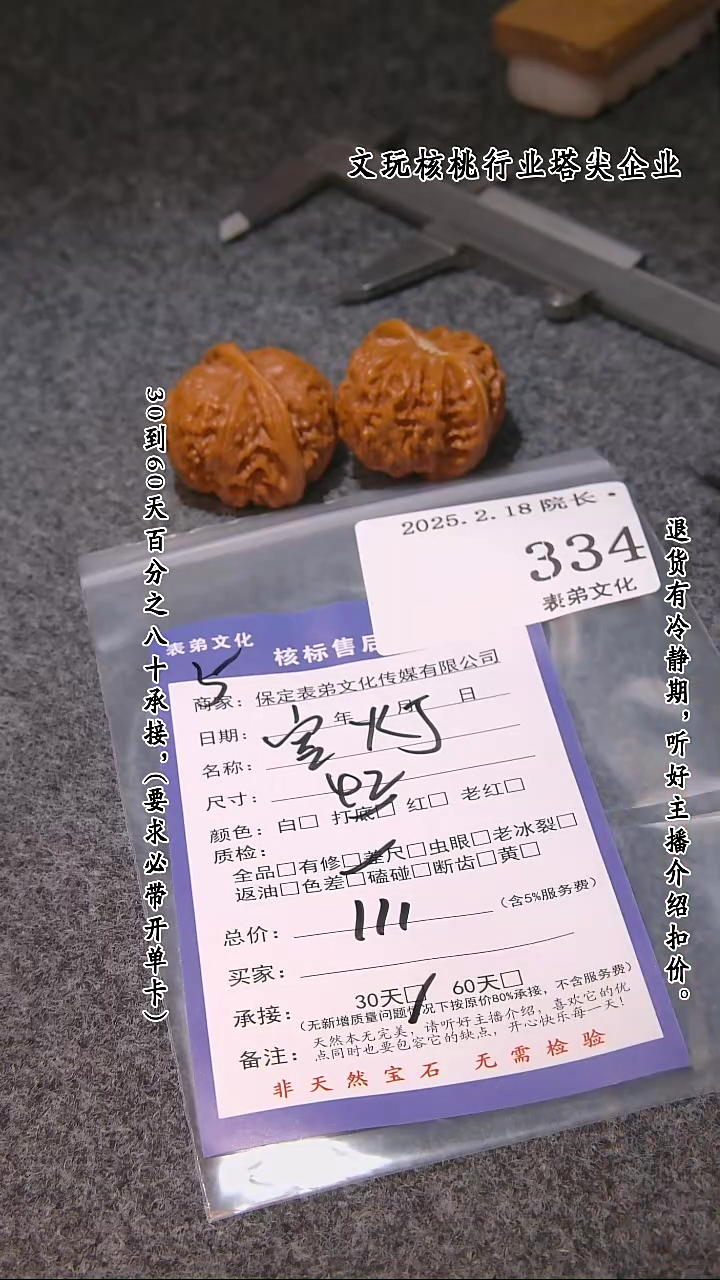 【闪购商品】文玩核桃吊坠334宫灯